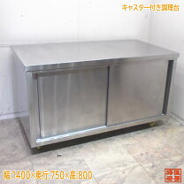 楽天市場】厨房用作業台（ブランドタニコー）（業務用厨房用品｜業務用 