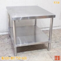楽天市場】中古 コンロ台の通販