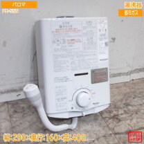 楽天市場】paloma ph－55vの通販