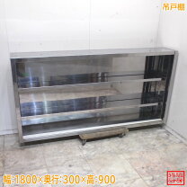 楽天市場】天吊 厨房 棚の通販