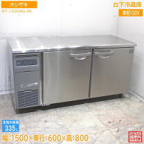 楽天市場】ホシザキ台下冷蔵庫の通販
