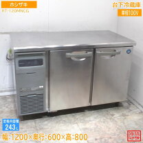 楽天市場】業務用冷蔵庫 rt-120mncgの通販