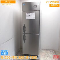 楽天市場】冷蔵庫 2ドア（業務用冷蔵庫｜冷蔵庫・冷凍庫）：キッチン 