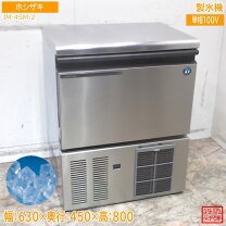 楽天市場】ホシザキ キューブアイス 中古の通販