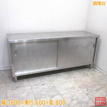 楽天市場】作業台 中古 1800の通販