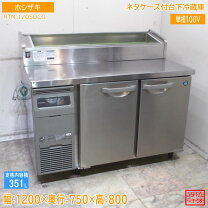 楽天市場】ホシザキ ネタケース 中古の通販