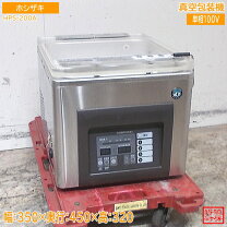 楽天市場】ホシザキ 真空包装機の通販