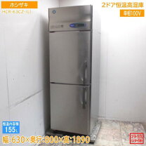楽天市場】冷蔵庫 2ドア（業務用冷蔵庫｜冷蔵庫・冷凍庫）：キッチン 