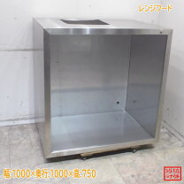 楽天市場】レンジ フード 中古の通販