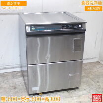楽天市場】ホシザキ 洗浄機 jwe-400tua3の通販