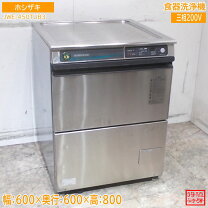 楽天市場】少人数 食洗機の通販