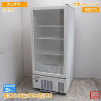楽天市場】ホシザキ 冷蔵 ショーケース usb-63bl1の通販