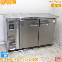 楽天市場】フクシマ 台下冷凍冷蔵庫 450の通販