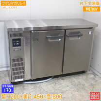 楽天市場】フクシマ 台下冷凍冷蔵庫 450の通販