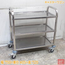 楽天市場】ワゴン ステンレス 中古の通販
