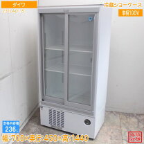 楽天市場】ダイワ（冷蔵ショーケース｜業務用厨房機器）：業務用厨房 