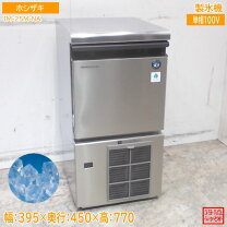 楽天市場】ホシザキ 製氷機 im－25m 中古の通販