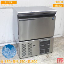 楽天市場】ホシザキ 製氷機 im－45m－1の通販