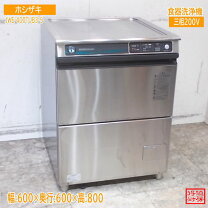楽天市場】中古 食器洗浄機 jwe－400の通販