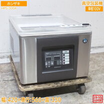 楽天市場】ホシザキ 真空包装機 hps-300aの通販