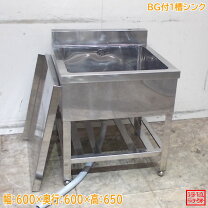 楽天市場】1槽シンク 600 600 中古（業務用厨房機器・用品｜キッチン 