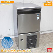 楽天市場】ホシザキ 製氷機 im－25m 中古の通販