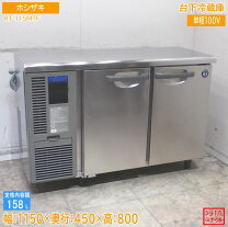 楽天市場】業務用 冷蔵庫 450 中古の通販