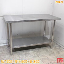 楽天市場】ステンレス 作業台 中古（キッチン用品・食器・調理器具）の通販