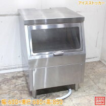 楽天市場】冷凍ストッカー 中古（業務用厨房機器・用品｜キッチン用品 