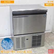 楽天市場】ホシザキ 製氷機 im－35m 中古の通販