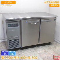 楽天市場】台下冷蔵庫600の通販