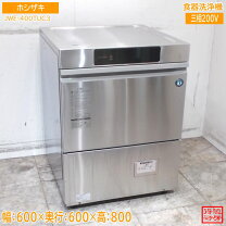 楽天市場】中古 食器洗浄機 jwe－400の通販