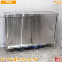 楽天市場】吊戸棚 ステンレス 中古の通販