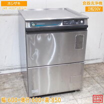 楽天市場】ホシザキ 洗浄機 jwe-400tua3の通販