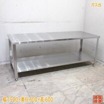 楽天市場】ステンレス ガス 台 中古の通販