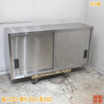 楽天市場】ステンレス 食器棚 中古の通販