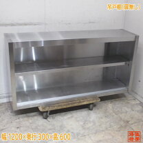 楽天市場】吊戸棚 ステンレス 中古の通販
