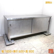 楽天市場】作業台 中古 1800の通販