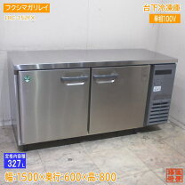 楽天市場】レマコム 冷凍ストッカー rrs−525 525lの通販