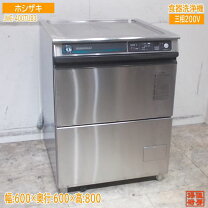 楽天市場】中古 食器洗浄機 jwe－400 100vの通販