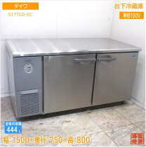 楽天市場】台下冷蔵庫の通販