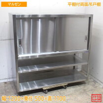 楽天市場】中古 ステンレス 棚の通販