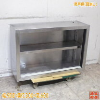 楽天市場】天吊 厨房 棚の通販