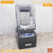 楽天市場】ハミルトンビーチ 中古の通販