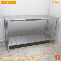 楽天市場】ステンレス 作業台 中古の通販