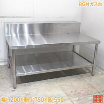 楽天市場】ステンレス ガス 台 中古の通販
