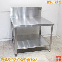 楽天市場】ステンレス ガス 台 中古の通販