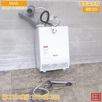 楽天市場】中古電気温水器の通販