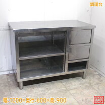 楽天市場】作業台 中古 厨房 1200の通販