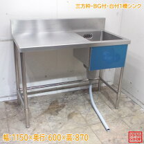 楽天市場】三方枠 シンクの通販
